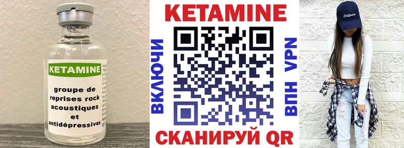 Купить закладки  Верхняя Пышма  КЕТАМИН VHQ 