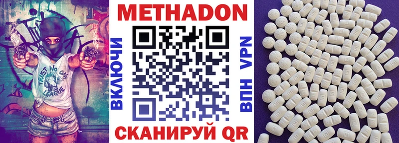 Купить где  Верхняя Пышма  МЕТАДОН белоснежный 